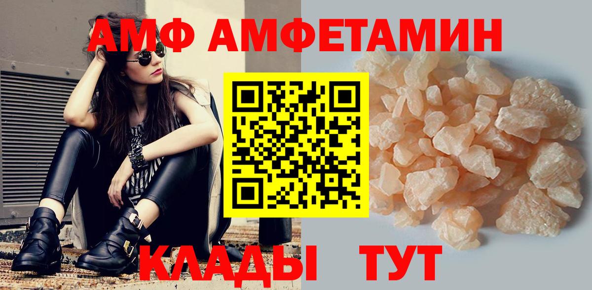 АМФ VHQ  ОМГ ОМГ ONION  Мыски  Вход с VPN  Amphetamine 