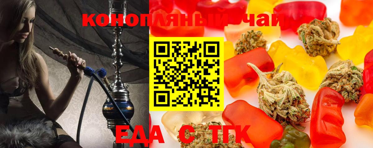 Мыски  Cannafood конопля  Вход с VPN 