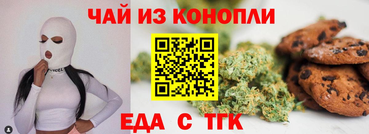 Cannafood конопля Мыски