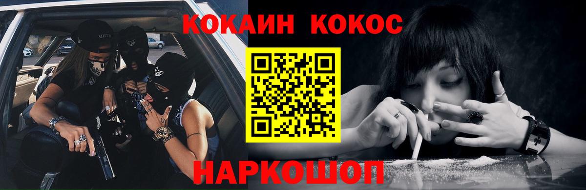 COCAIN Columbia  COCAIN Fish Scale  COCAIN  Вход с VPN  Мыски 