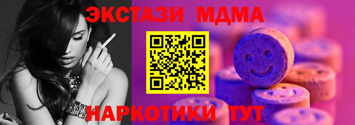 даркнет телеграм  ЭКСТАЗИ  Мыски  Вход с VPN  Экстази 250 мг 