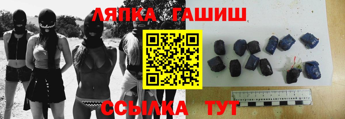 ГАШ гарик Мыски