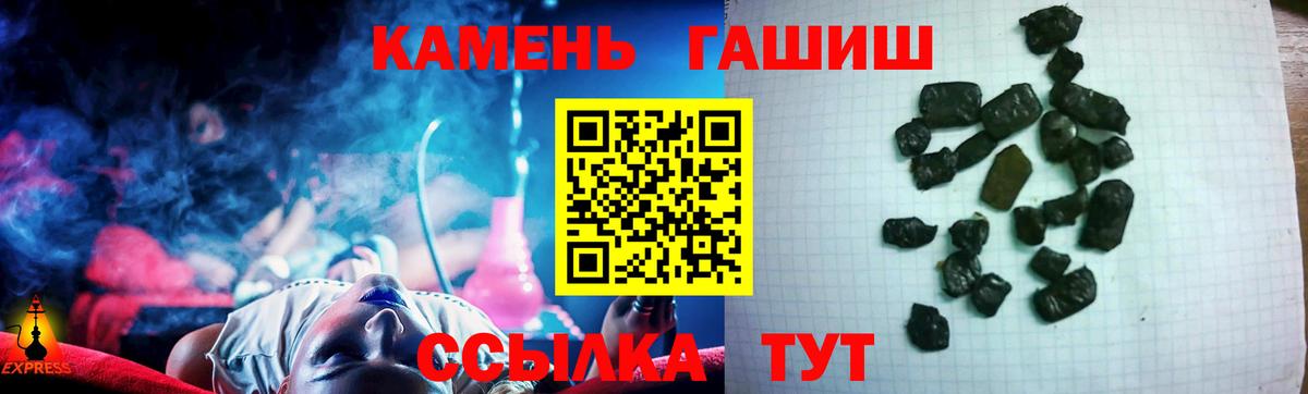 ГАШИШ hashish  Гашиш хэш  Мыски  Вход с VPN 