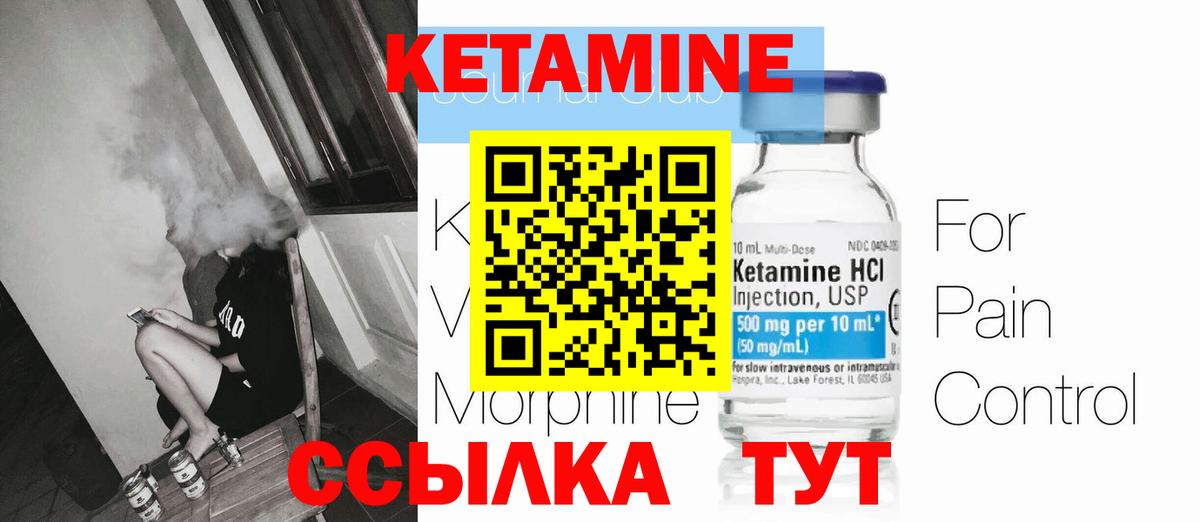 Мыски  Кетамин ketamine  КЕТАМИН ketamine  Вход с VPN 