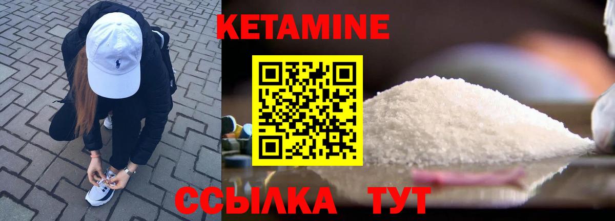 Кетамин VHQ Мыски