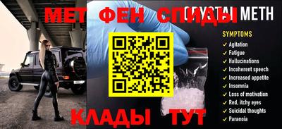 мефедрон Донецк