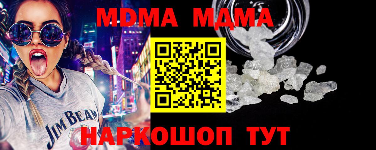 MDMA молли  МДМА молли  Мыски  Вход с VPN 
