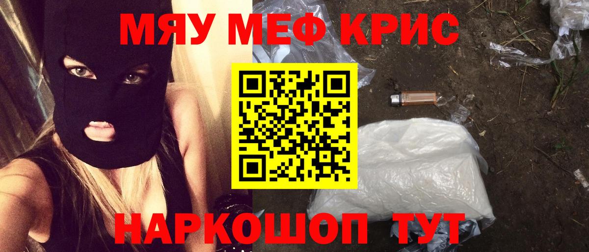 hydra ТОР  Мефедрон мука  Мыски  Меф  Вход с VPN  Мефедрон кристаллы 