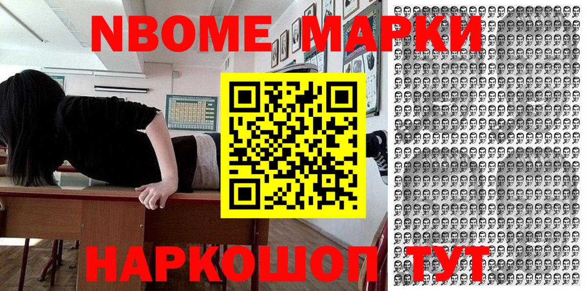 Наркотические марки 1,5мг Мыски