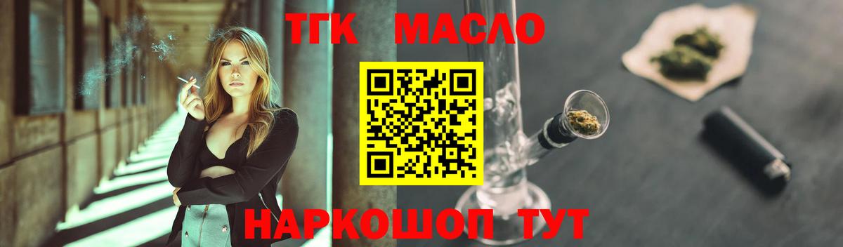 ТГК вейп Мыски